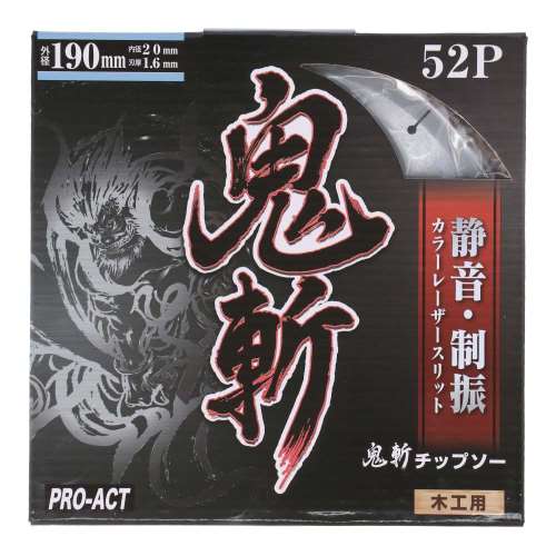 PROACT 鬼斬チップソー　１９０ｍｍ