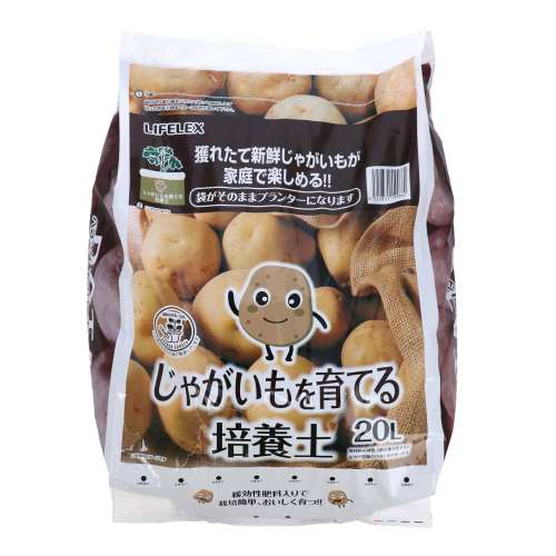 LIFELEX　じゃがいもを育てる　培養土２０ＬＫ０９‐９６６２
