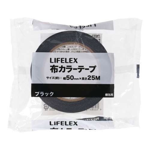 LIFELEX 布カラーテープ　ブラック　ＫＯＲ０４‐６９８７