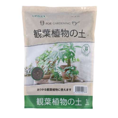 LIFELEX 観葉植物の土　１Ｌ