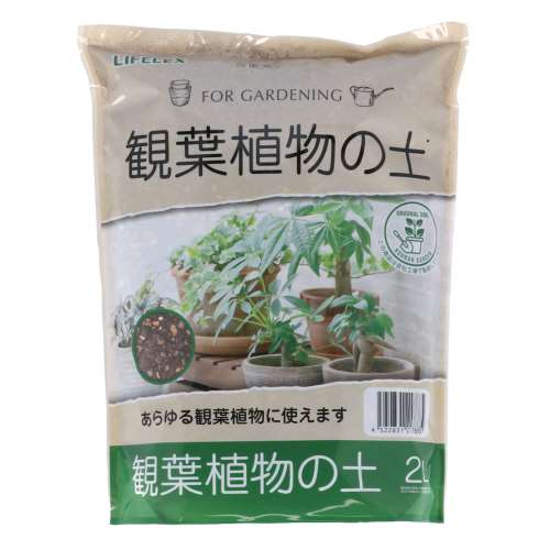 LIFELEX 観葉植物の土　２Ｌ