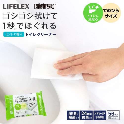 LIFELEX １秒でほぐれるトイレクリーナー　５６枚入