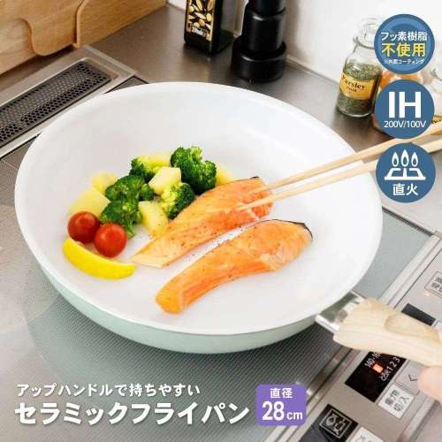 LIFELEX　セラミックフライパン　２８cm　ミント