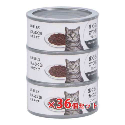 LIFELEX まんぷく缶　赤身水煮タイプ　まぐろ＆かつお　１７０ｇ×３Ｐ　×３６個セット