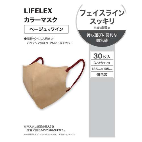 LIFELEX　カラーマスク　ベージュｘワイン　３０枚入　ＫＯＫ１９‐３３８０