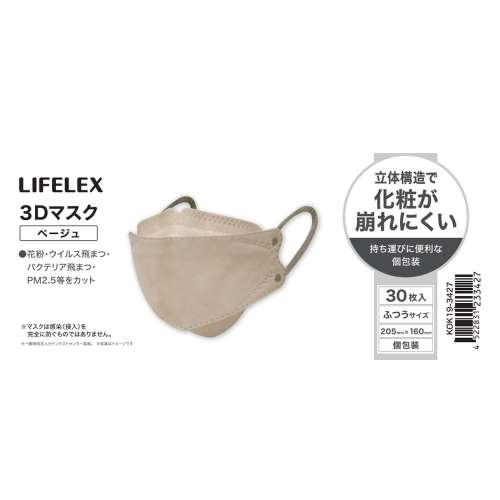 LIFELEX　３Ｄマスク　ベージュ　３０枚入　ＫＯＫ１９‐３４２７