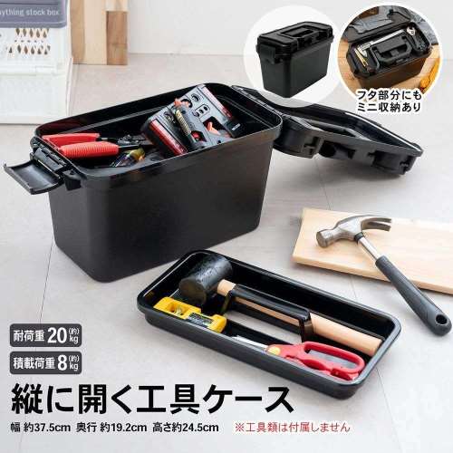 縦に開く工具ケース　ＰＡＫＢ０２‐９７１９