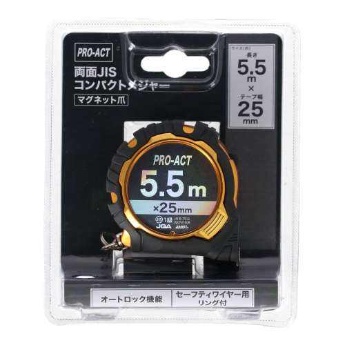 PROACT　コンパクトメジャー　先端マグ爪　長さ５．５ｍ×テープ幅２５ｍｍ　ブラック／ゴールド