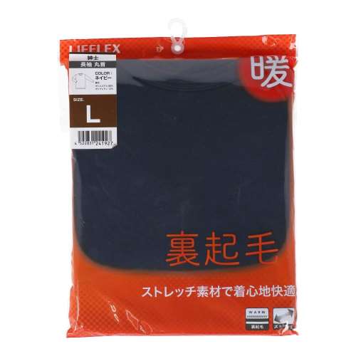 LIFELEX　紳士裏起毛丸首インナー　ネイビー　Ｌ