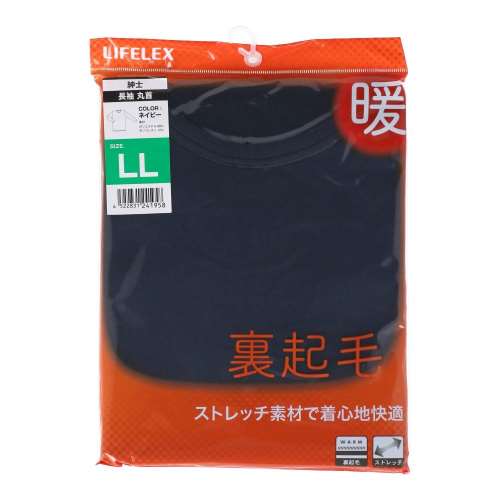 LIFELEX　紳士裏起毛丸首インナー　ネイビー　ＬＬ