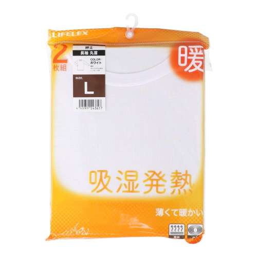 LIFELEX　紳士吸湿発熱丸首長袖インナー　２枚組　ホワイト　Ｌ