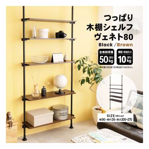 シェルフ　いろんな木の木目　100×47×高さ101センチメートル シェルフいろんな木の木目100×47×高さ101センチメートル