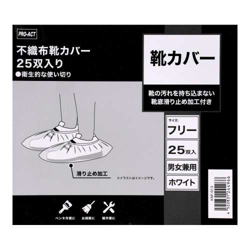 PROACT 不織布靴カバー　２５双入り　ＫＮＦ‐０１３