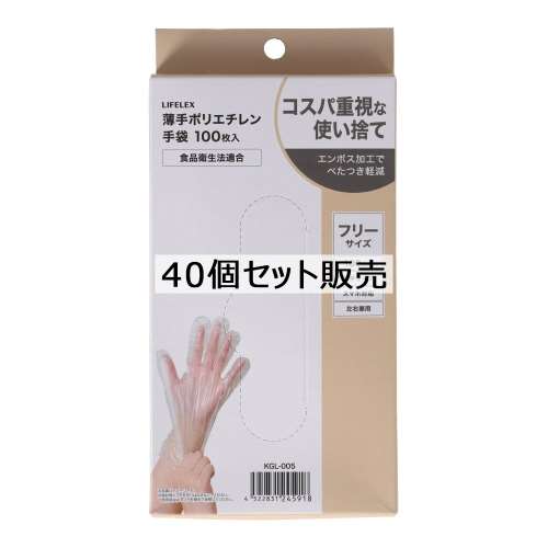 LIFELEX　薄手ポリエチレン手袋　１００枚入　フリーサイズ　厚さ：約０．０１２ｍｍ　クリアー　×４０個セット