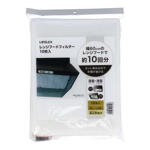 LIFELEX　レンジ用フィルター　ＫＴＳ０５‐３０９８