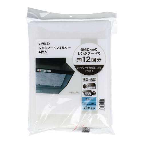 LIFELEX　レンジ用フィルター　ＫＴＳ０５‐３１０４