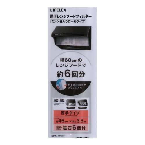 LIFELEX レンジ用フィルター　ＫＴＳ０５‐３１２８