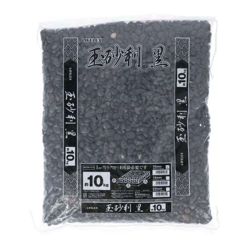 LIFELEX　玉砂利　黒　約９ｍｍ～１２ｍｍ