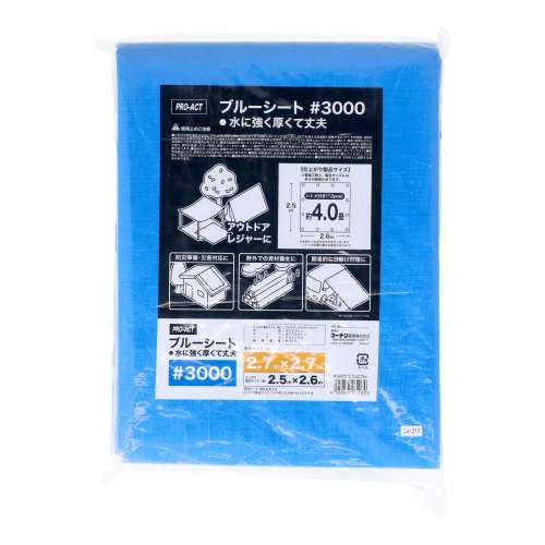 PROACT　ブルーシート３０００　＃３０００　約２．７×２．７ｍ