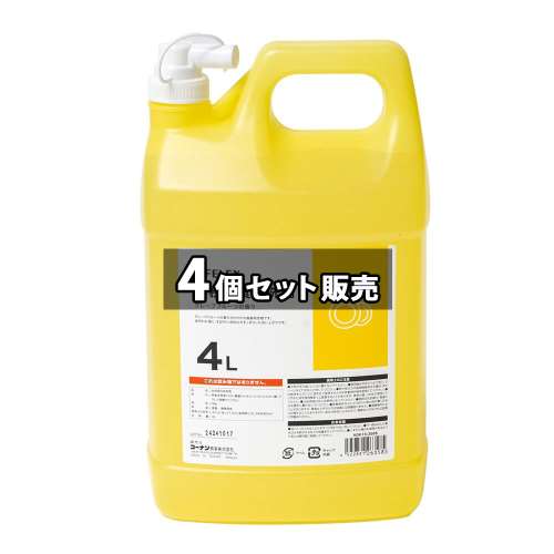 LIFELEX　業務用食器洗剤　グレープフルーツの香り　４Ｌ　×４個セット