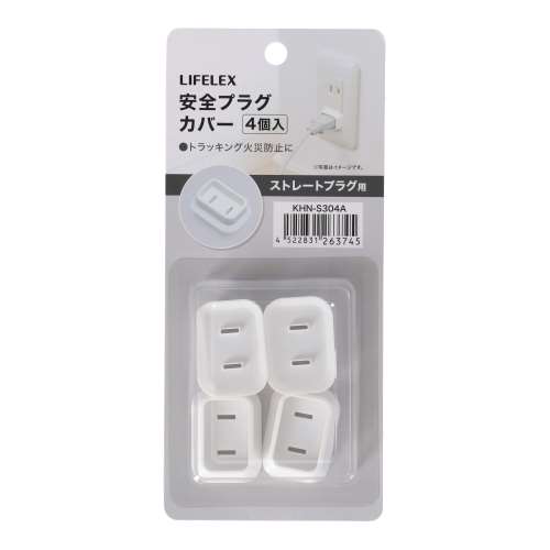 LIFELEX　安全プラグカバー　ＫＨＮ‐Ｓ３０４Ａ
