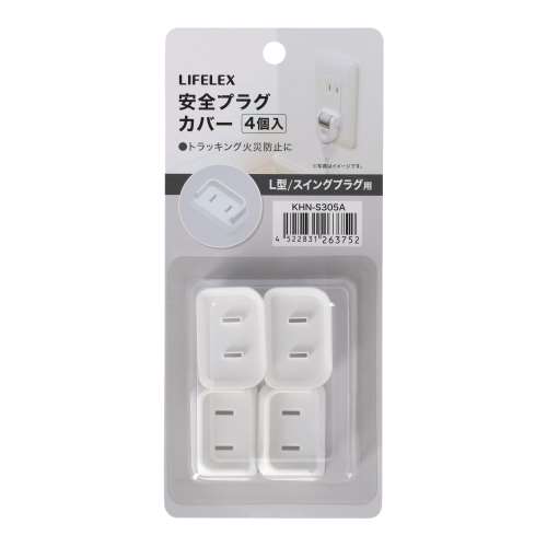 LIFELEX　安全プラグカバー　ＫＨＮ‐Ｓ３０５Ａ