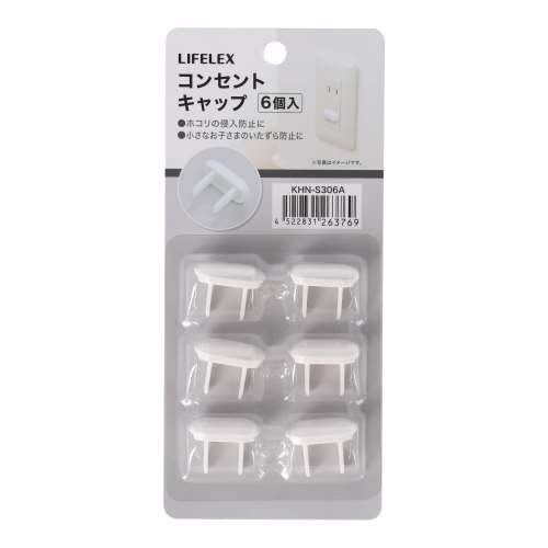 LIFELEX　コンセントキャップ６個入　ＫＨＮ‐Ｓ３０６Ａ