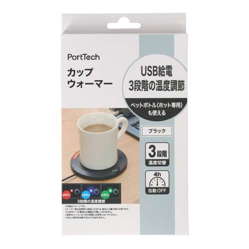 PortTech USB給電カップウォーマー KHN-S308A