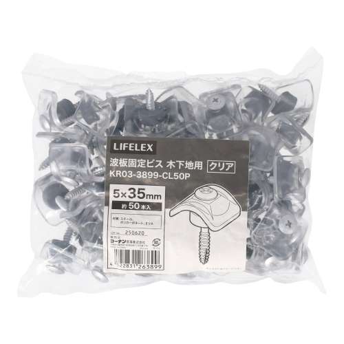 LIFELEX 波板固定ビス 木下地 クリア5×35mm 50P