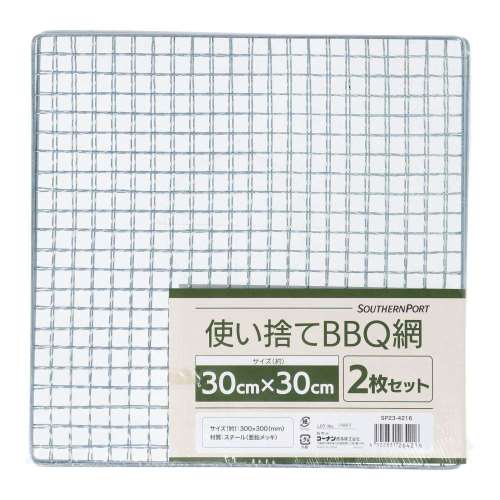 SOUTHERNPORT　使い捨てＢＢＱ網３０×３０ｃｍ　２枚セット　ＳＰ２３‐４２１６　シルバー