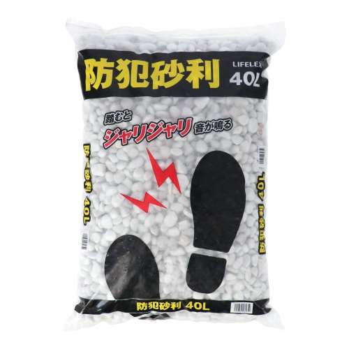 LIFELEX　防犯砂利　４０Ｌ