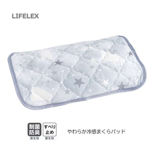 LIFELEX やわらか冷感まくらパッド　クマグレー