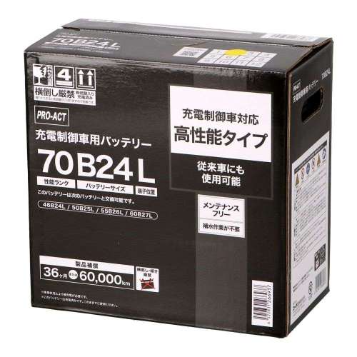 PROACT　充電制御車用バッテリー　７０Ｂ２４Ｌ　ブラック