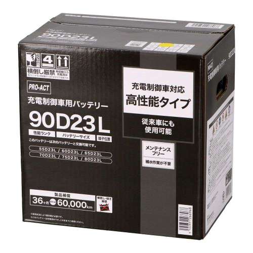 PROACT　充電制御車用バッテリー　９０Ｄ２３Ｌ　ブラック