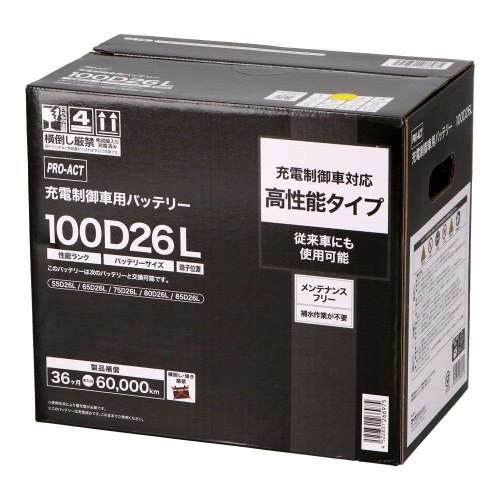 PROACT　充電制御車用バッテリー　１００Ｄ２６Ｌ　ブラック