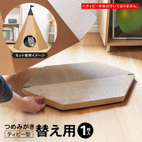LIFELEX つめみがき　ティピー型用　替え　ＤＧ１２－１９５５