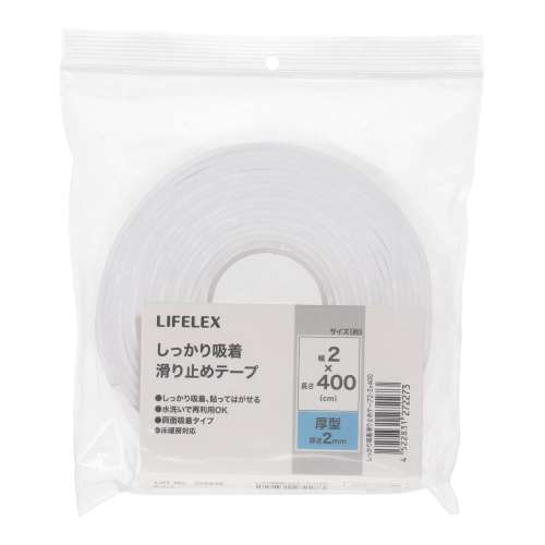 LIFELEX　しっかり吸着滑り止めテープ　２・２×４００