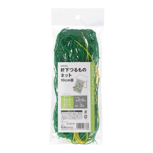 LIFELEX　軒下つるものネット　１０ｃｍ目　約０．６×３ｍ