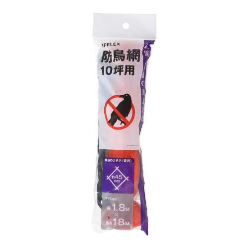 LIFELEX　防鳥網１０坪用　４５ｍｍ目　約１．８×１８ｍ　オレンジ／ブルー