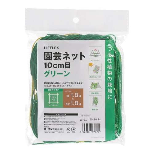 LIFELEX　園芸ネット１０ｃｍ目　グリーン　１０ｃｍ目　約１．８×１．８ｍ
