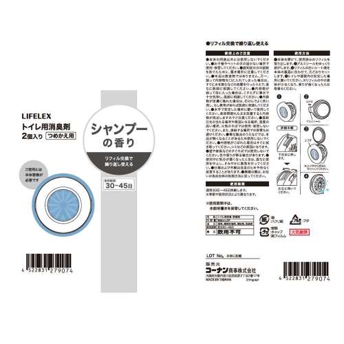 LIFELEX トイレ用消臭剤詰替　シャンプーの香り　８ｍｌ