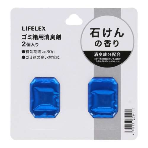 LIFELEX ゴミ箱用消臭剤　石けんの香り　２個入　ブルー