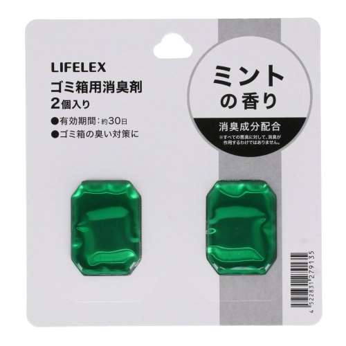 LIFELEX ゴミ箱用消臭剤　ミントの香り　２個入　グリーン