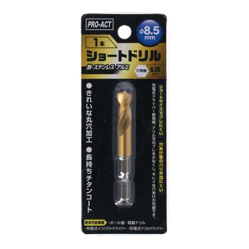 コーナンオリジナル　ショートドリル　８．５ｍｍ　鉄工用