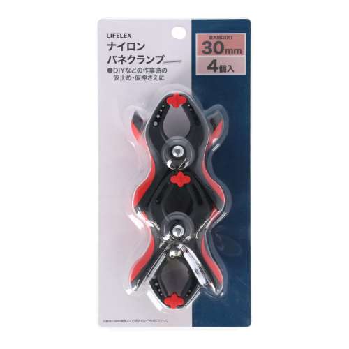 LIFELEX　ナイロンバネクランプ　４個セット　最大口開き３０ｍｍ