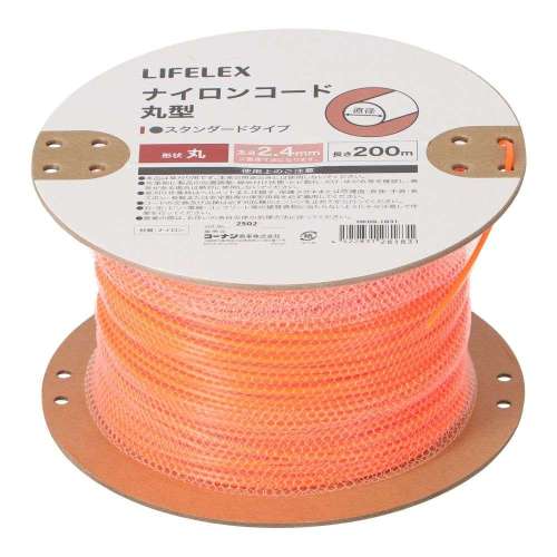 LIFELEX　ナイロンコード丸型　２．４ｍｍ×２００ｍ