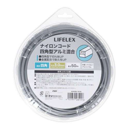 LIFELEX　ナイロンコード四角型アルミ混合　３．０ｍｍ×５０ｍ　グレー