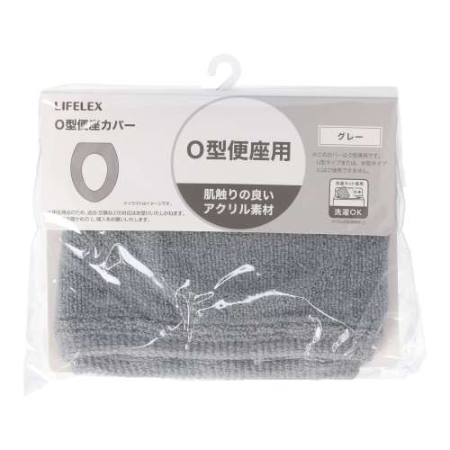 LIFELEX　Ｏ型便座カバー　グレー　ＳＴ２１‐３９５８