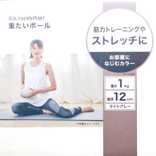 SOUTHERNPORT　重たいボール１ｋｇ　ＳＰ２３‐４６１０