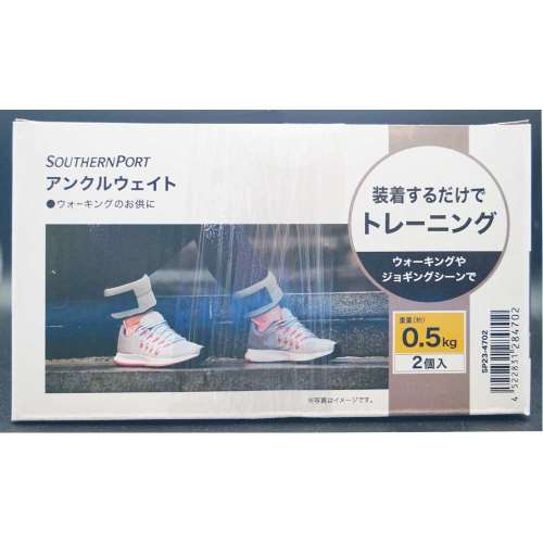 SOUTHERNPORT　アンクルウェイト　５００ｇ　２個入り　ＳＰ２３‐４７０２